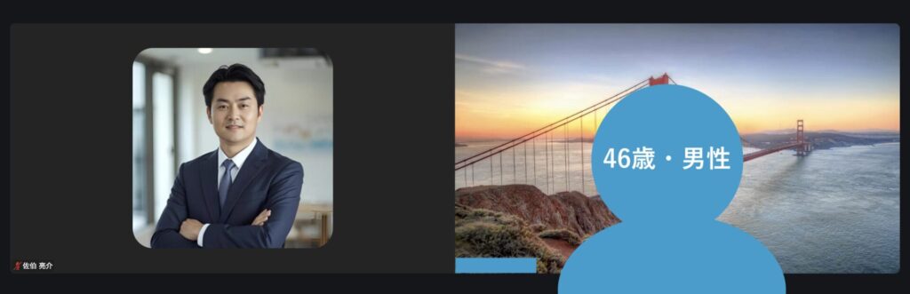 46歳・男性