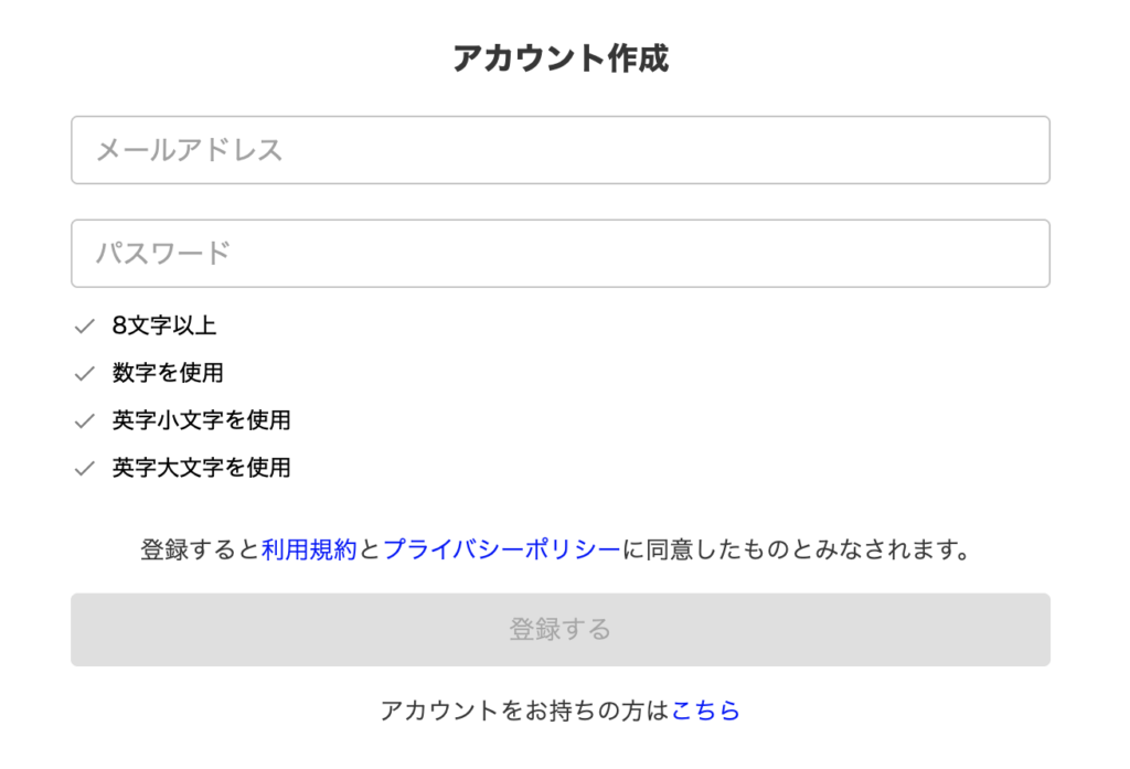 カドルのアカウント作成画面