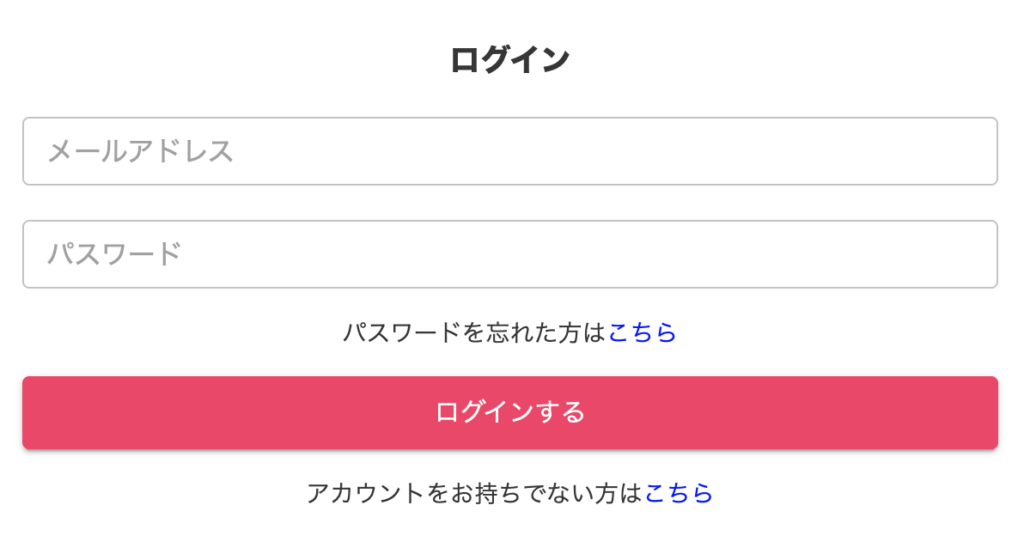 カドルのログイン画面