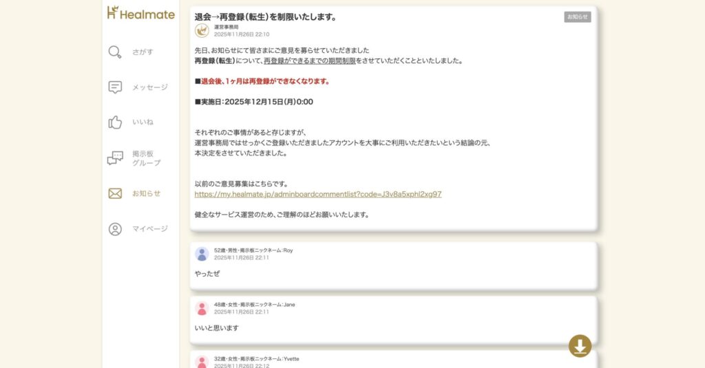 ユーザーのコメント