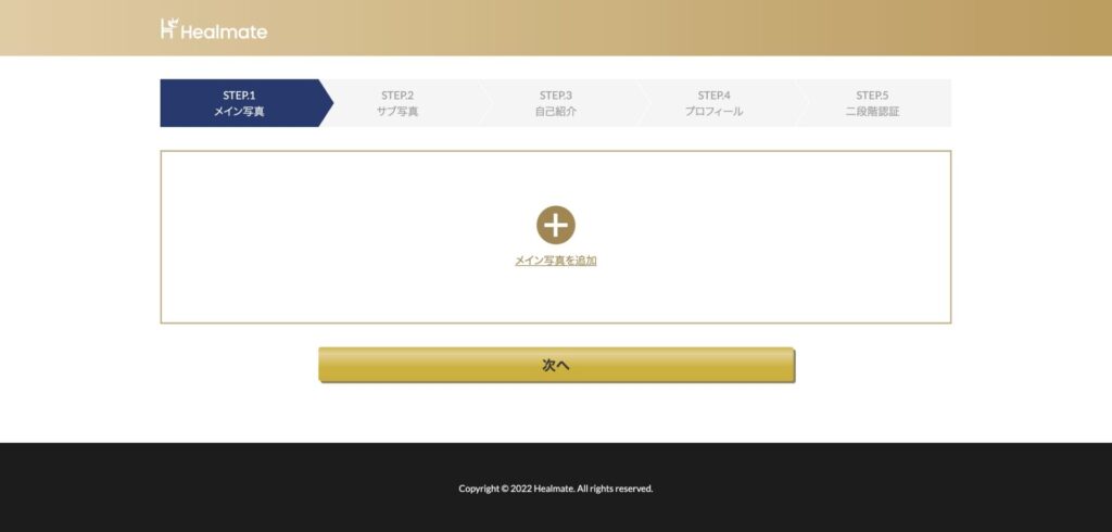 登録ボタンクリック後の画面