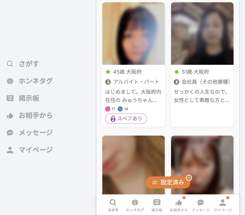 既婚者クラブ トラブル
