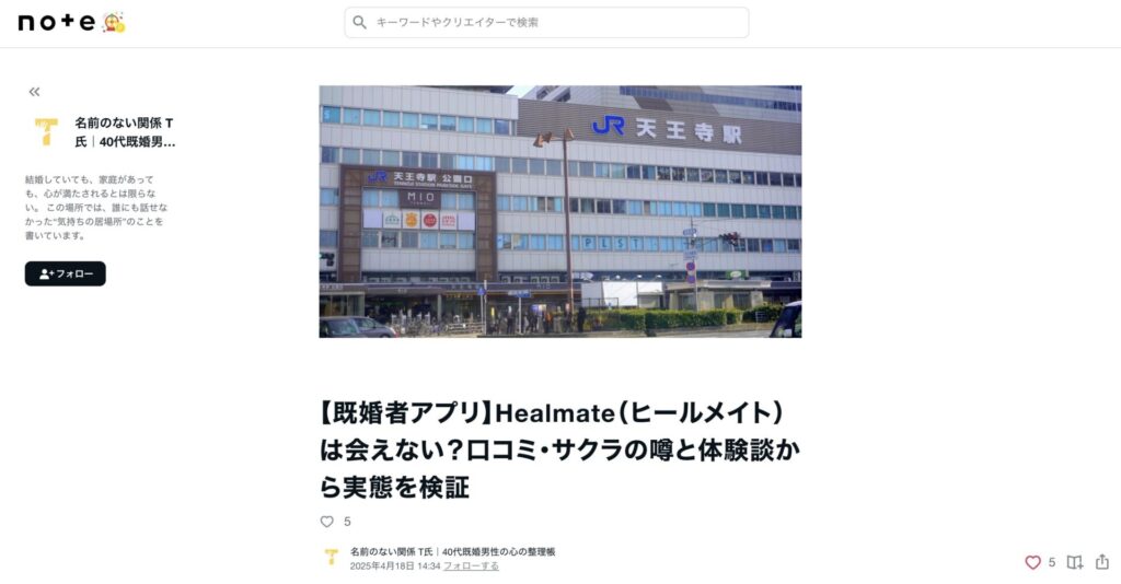 40代既婚男性の心の整理帳