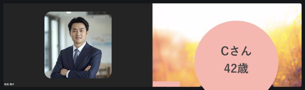 Cさんへのインタビュー風景