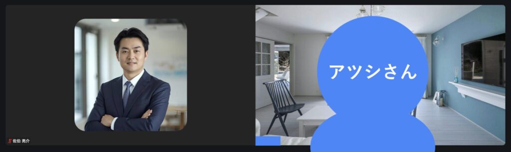 アツシさん・45歳・男性・自営業