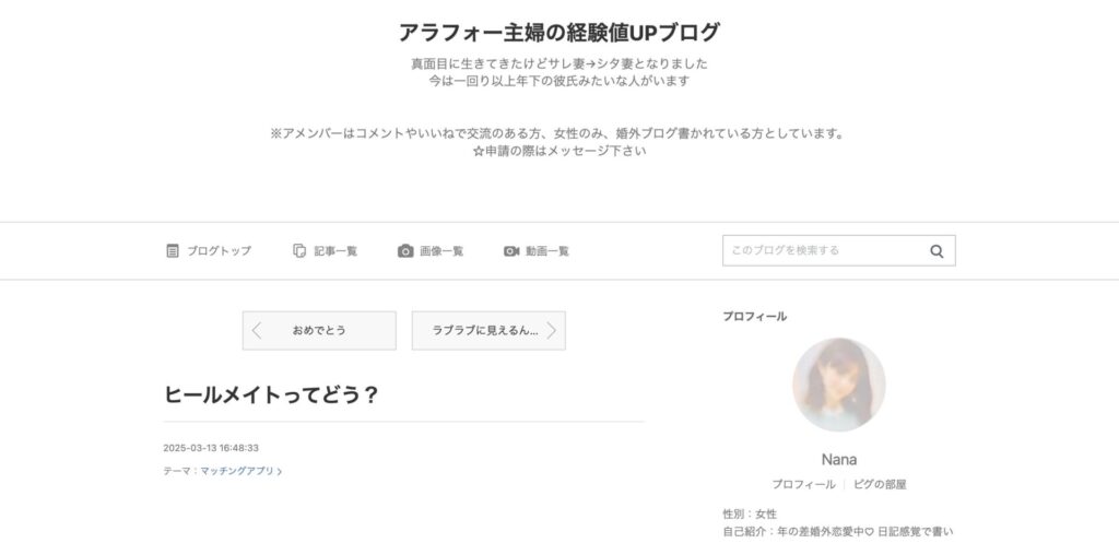 アラフォー主婦の経験値UPブログ