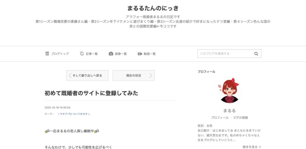 まるるたんの日記