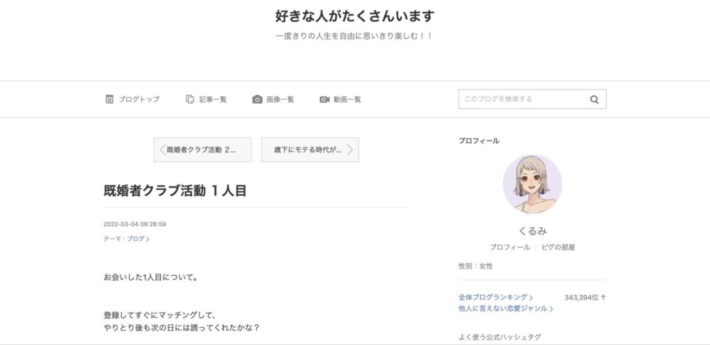 好きなひとがたくさんいます