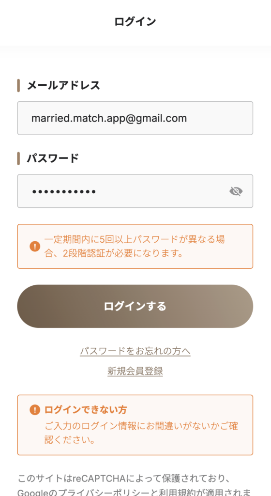 ログインページ