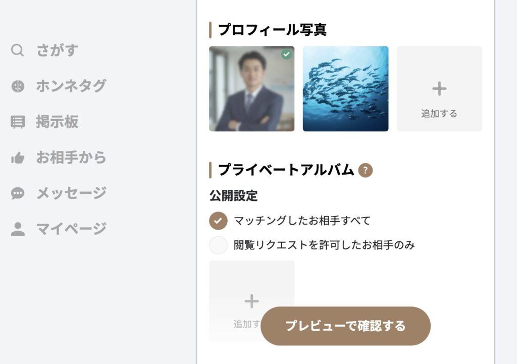 削除したい画像