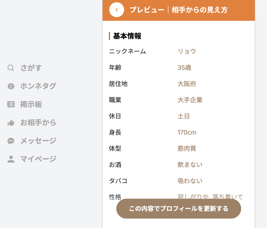 プレビュー画面