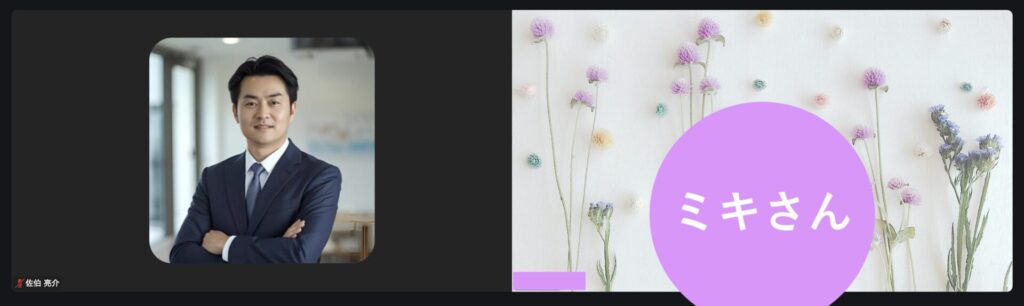 ミキさん・38歳・女性・主婦