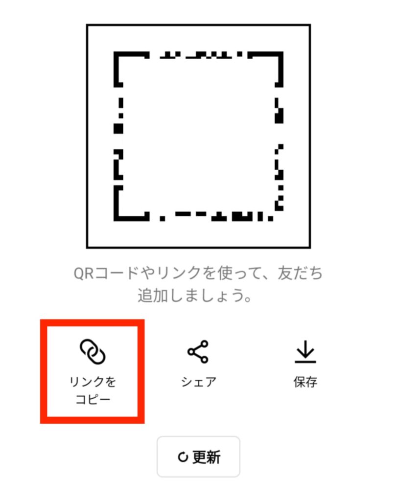 リンクをコピー