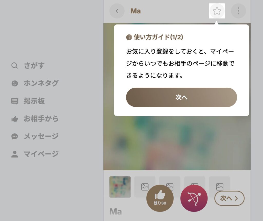 使い方ガイド