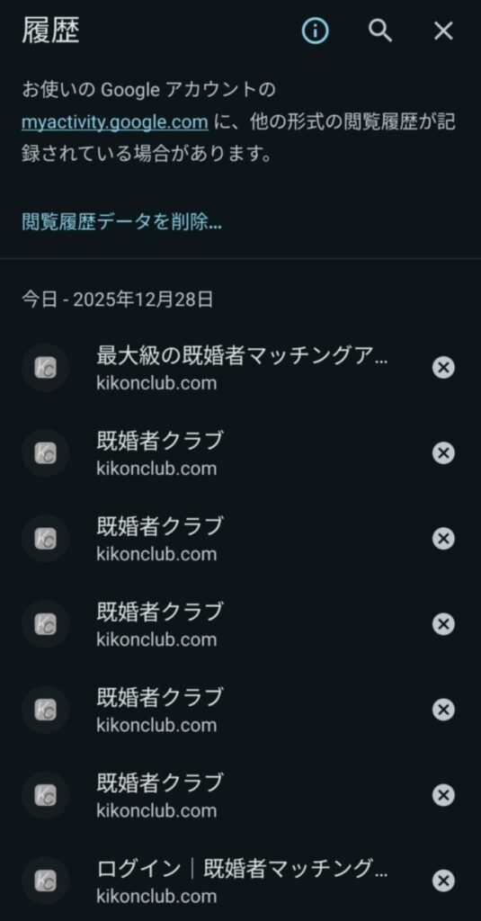 閲覧履歴の一覧