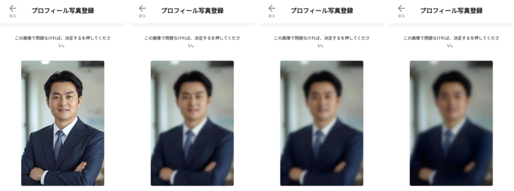 プロフィール写真のぼかし機能