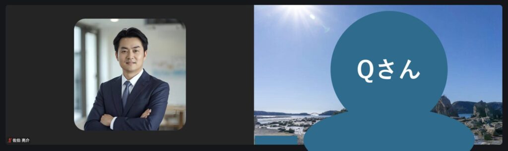 Qさんへのインタビュー風景