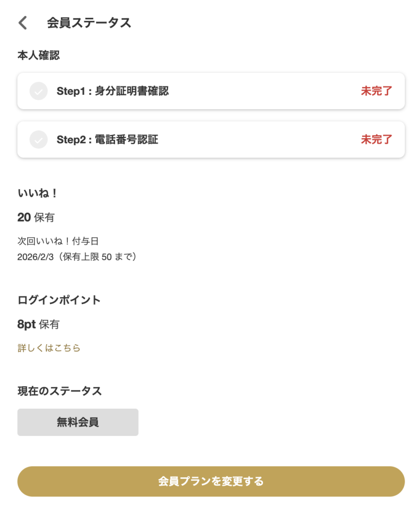 Step1：身分証明書確認
