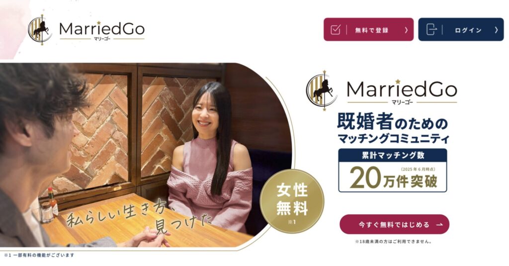 マリーゴーの公式ホームページ