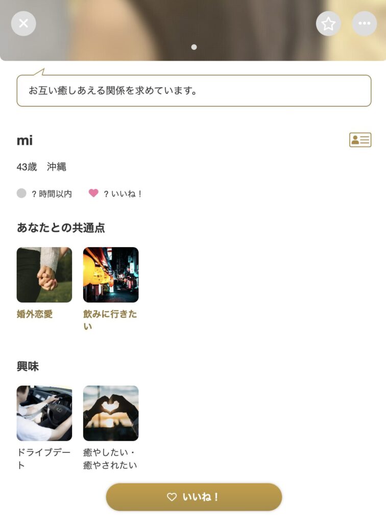 「いいね！」ボタン