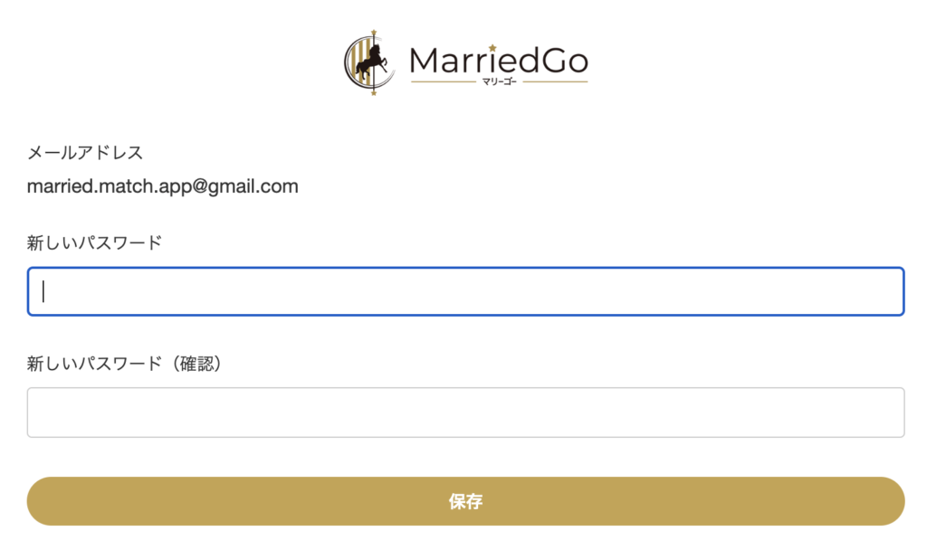 パスワードリセット画面