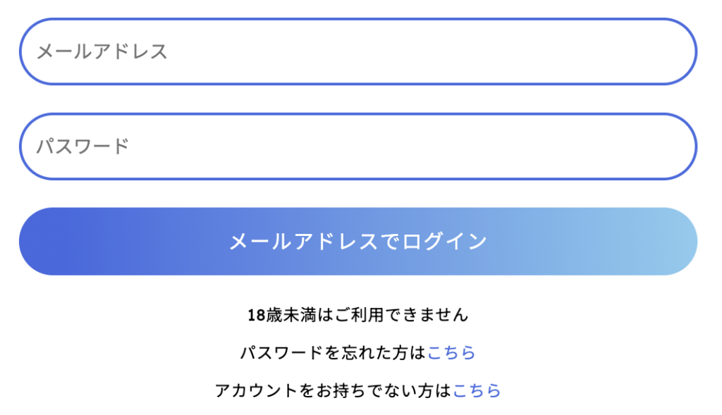 パスワードを忘れた方はこちら