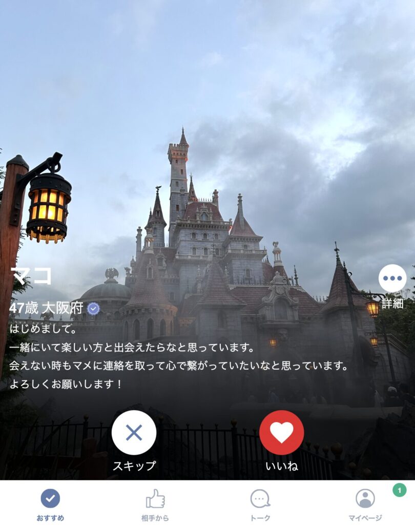 プロフィールカード