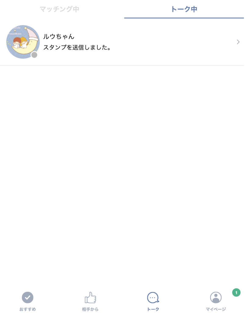 「トーク」タブ