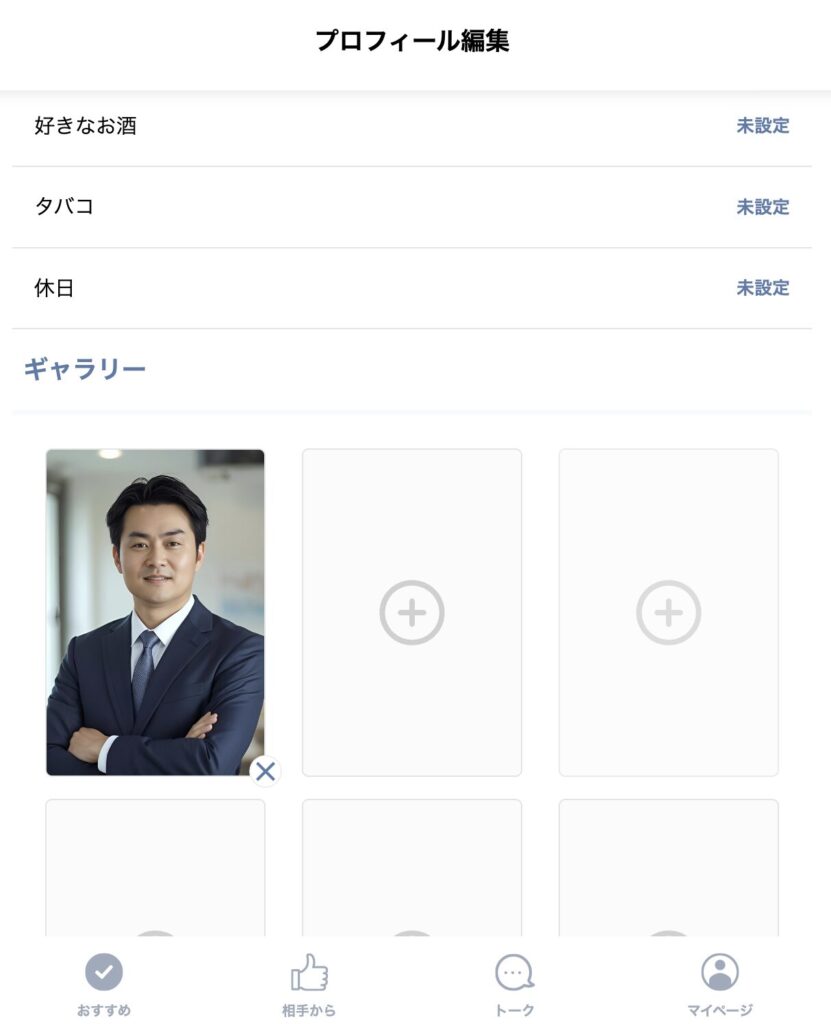 「ギャラリー」設定画面
