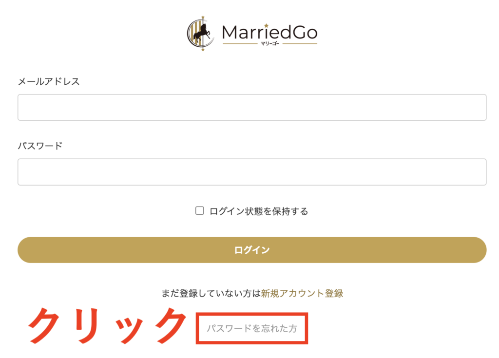 パスワードを忘れた方