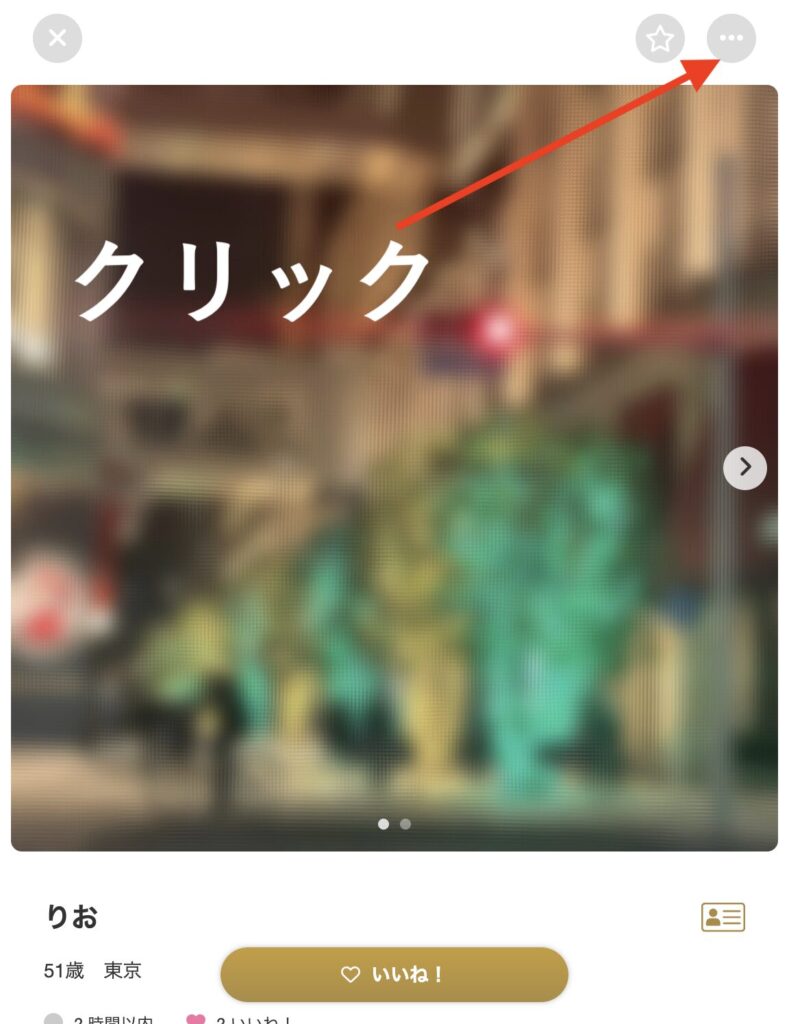 プロフィール詳細画面