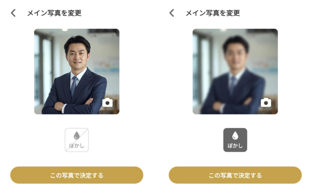 マリーゴーのぼかしなし写真とぼかしあり写真