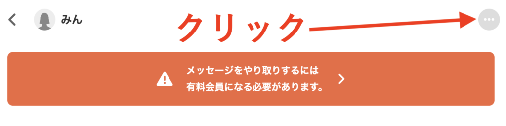 メッセージ画面