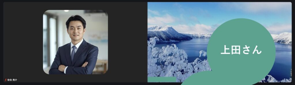 上田さんへのインタビュー風景