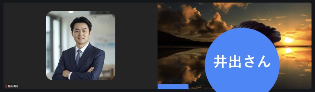 井出さんへのインタビュー風景