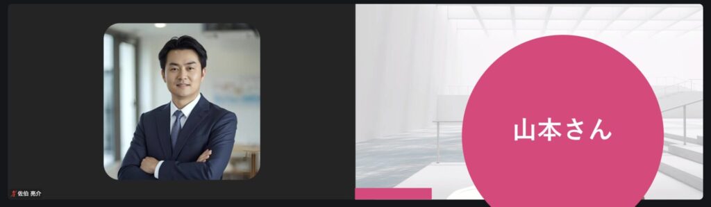 山本さんへのヒアリング風景