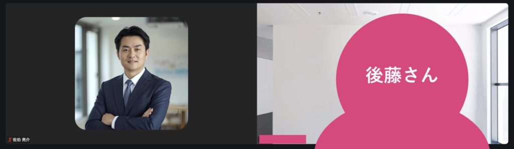 後藤さんへのヒアリング風景