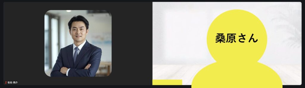 桑原さんへのヒアリング風景