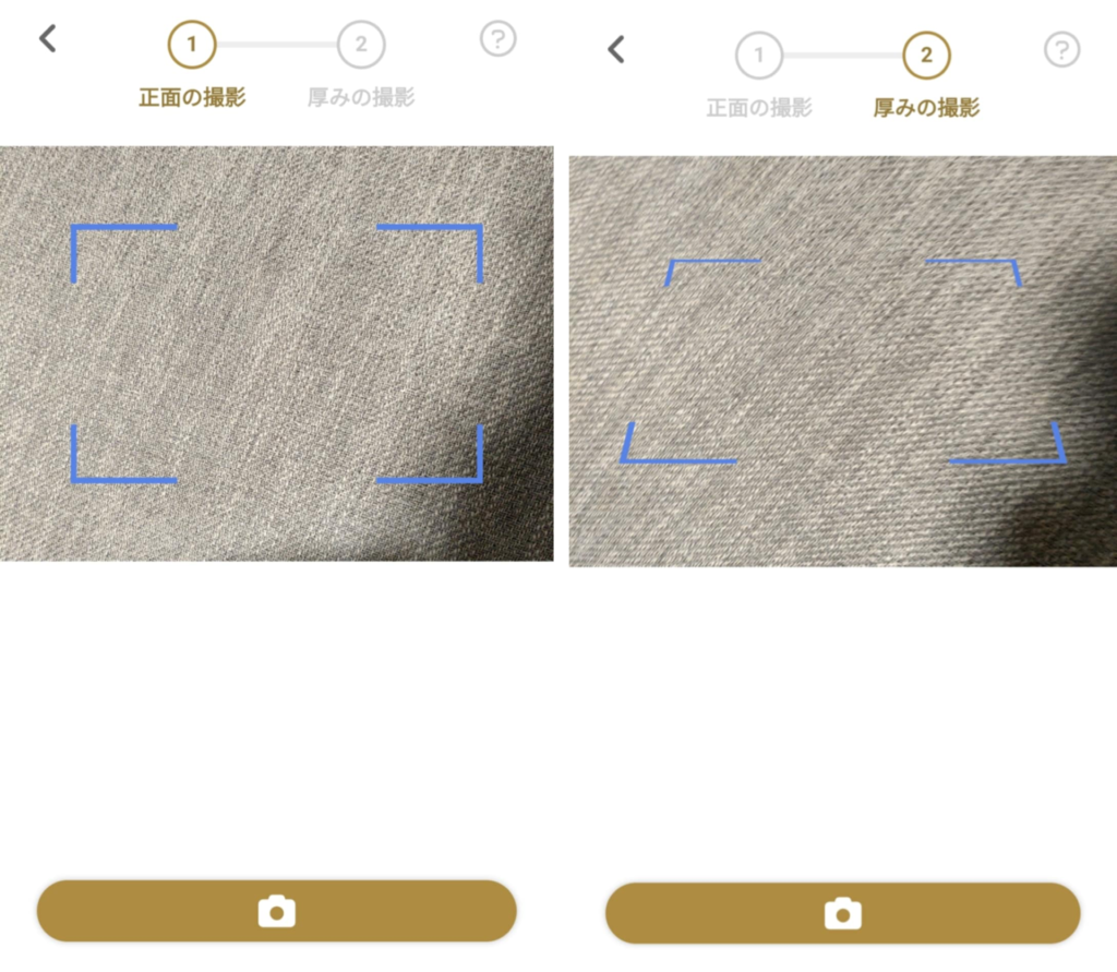 正面の撮影・厚みの撮影