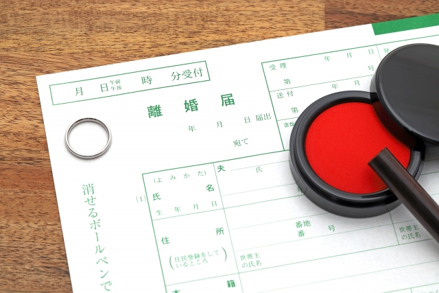離婚届