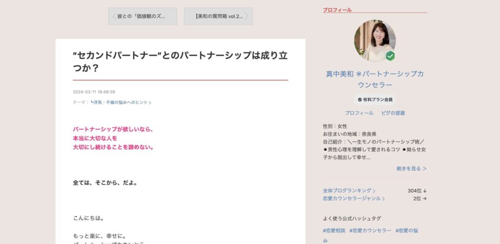 男の取説×私の取説
