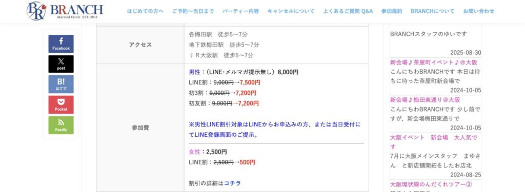 LINEクーポンの例