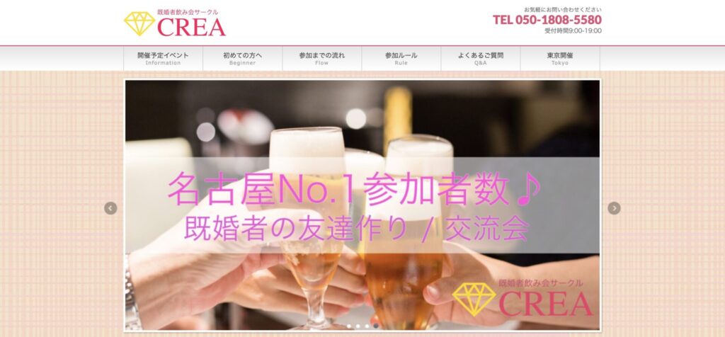 クレアの公式ホームページ