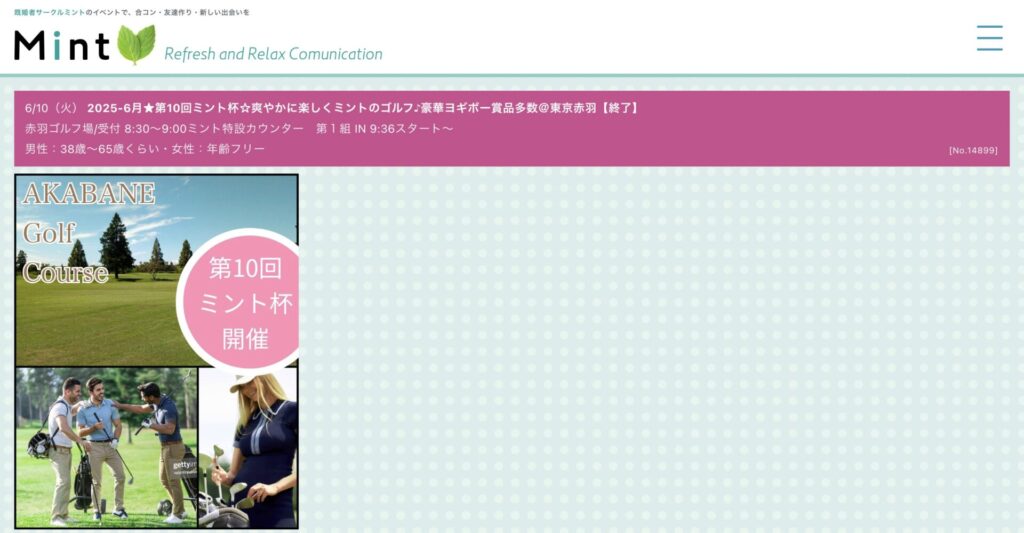 ゴルフコンペの例