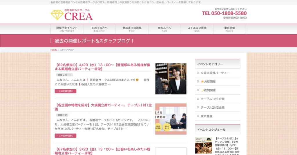 クレアのスタッフブログ
