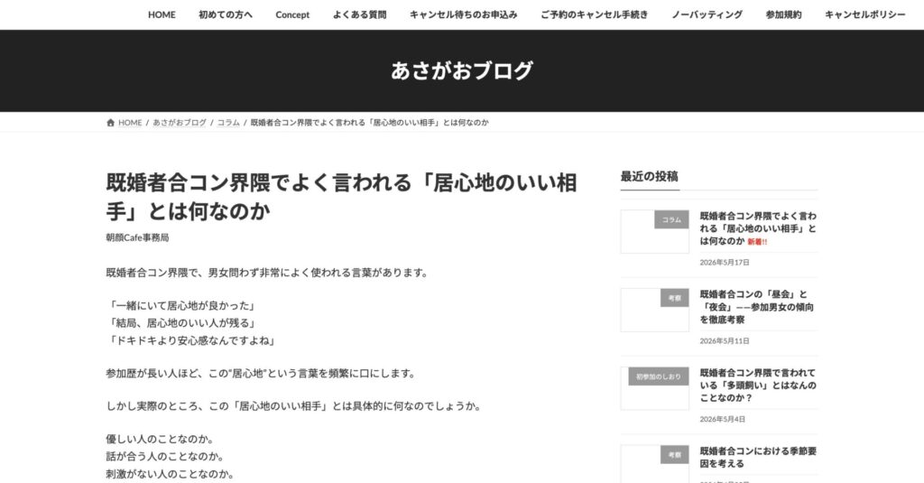 あさがおブログ