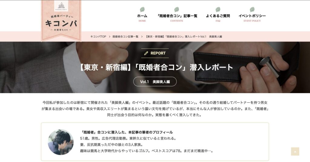 キコンパのブログ