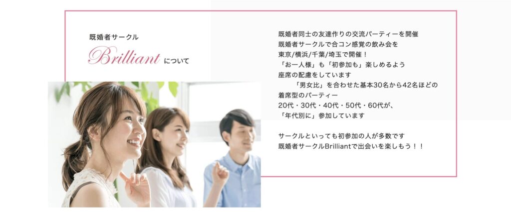 ブリリアントの公式サイト