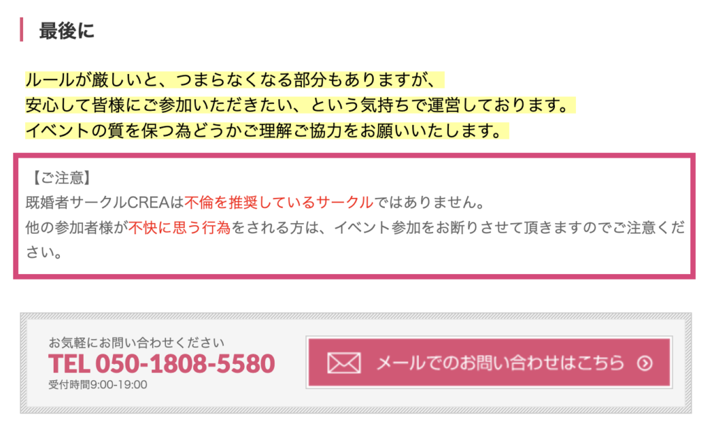 不倫禁止の例