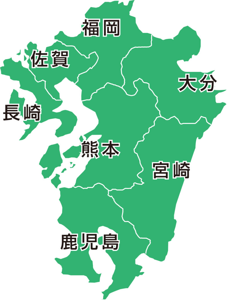 九州の都道府県